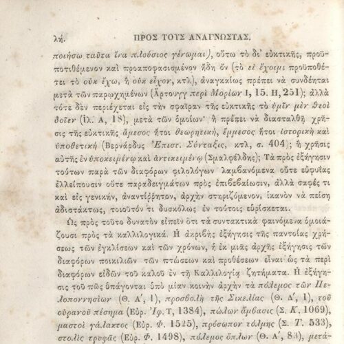 22,5 x 14,5 εκ. 2 σ. χ.α. + π’ σ. + 942 σ. + 4 σ. χ.α., όπου στη ράχη το όνομα προηγού�